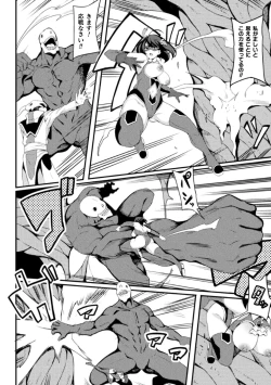 Page 32 of Haiboku heno Rinkankyoku