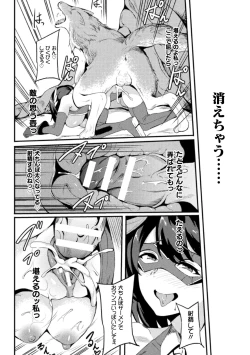 Page 40 of Haiboku heno Rinkankyoku