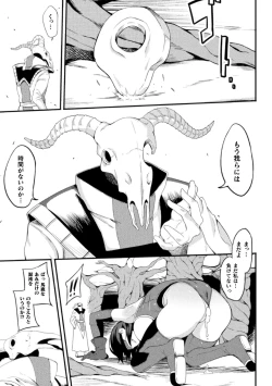 Page 49 of Haiboku heno Rinkankyoku