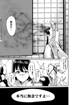 Page 73 of Haiboku heno Rinkankyoku