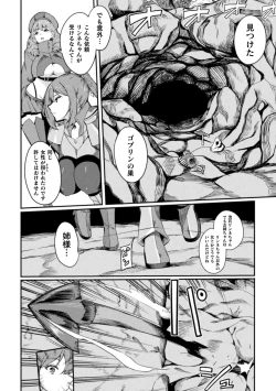 Page 82 of Haiboku heno Rinkankyoku