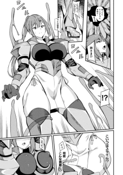 Page 85 of Haiboku heno Rinkankyoku