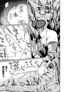 Page 91 of Haiboku heno Rinkankyoku