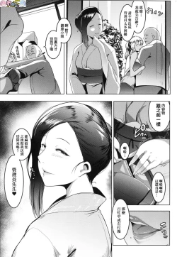 Page 28 of Matayuru-sou