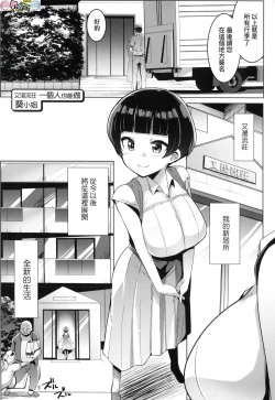 Page 66 of Matayuru-sou