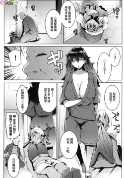 Page 89 of Matayuru-sou