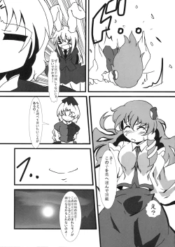 Page 6 of 兎と巫女
