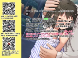 Page 8 of Saimin JK Seisou Iin-chan