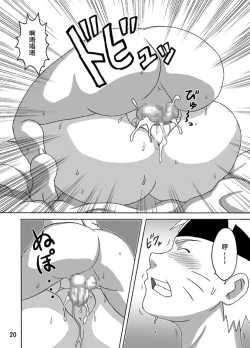 Page 21 of BBA Kekkon Shitekure