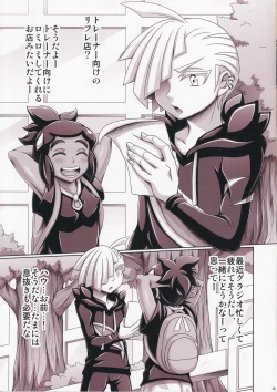 Page 5 of Ultra Alola Boys