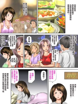 Page 10 of Kaigai Kyoshiki ni Sanretsu Shita Motokare ni Ikikuruwasareru Niizuma| 被参加海外婚礼的前男友 搞到死去活来的新婚妻子 前篇