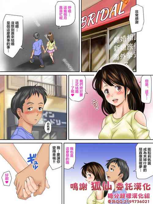 Download Kaigai Kyoshiki ni Sanretsu Shita Motokare ni Ikikuruwasareru Niizuma| 被参加海外婚礼的前男友 搞到死去活来的新婚妻子 前篇