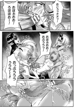 Page 17 of 排神狂会 人格排泄修道院 第3話