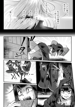 Page 4 of 排神狂会 人格排泄修道院 第3話