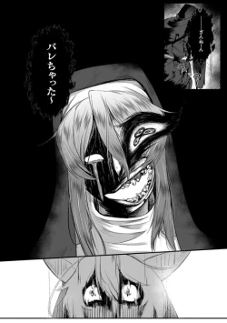 Page 8 of 排神狂会 人格排泄修道院 第3話