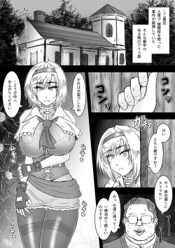 Page 4 of Saiminjutsu de Kawaru Alice