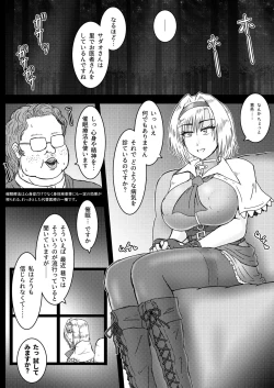 Page 5 of Saiminjutsu de Kawaru Alice