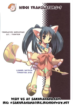 Page 23 of Marugoto Anju Gakuen Vol.2 Ch.11