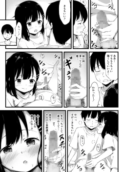 Page 11 of 妹で抜いていることがバレた日のこと…