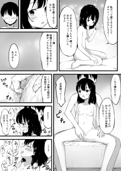 Page 15 of 妹で抜いていることがバレた日のこと…