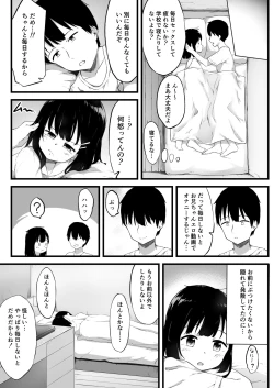 Page 35 of 妹で抜いていることがバレた日のこと…