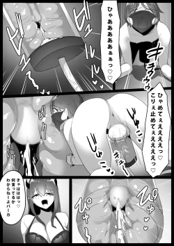 Page 10 of Sakubatsu
