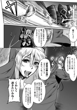 Page 12 of 排神狂会 人格排泄修道院 第2話