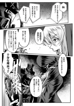 Page 13 of 排神狂会 人格排泄修道院 第2話