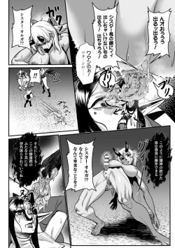 Page 20 of 排神狂会 人格排泄修道院 第2話