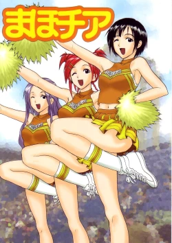 Page 1 of Maho Cheer