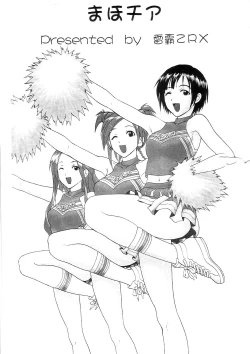 Page 4 of Maho Cheer