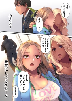 Page 61 of Pacorita Gal Gal na Kanojo no Kareshi wa Kuzu no You de...