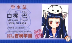 Page 25 of Marugoto Anju Gakuen Vol.2 Ch.13 + Omake