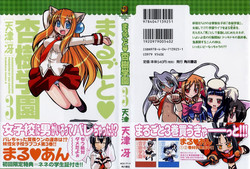 Download Marugoto Anju Gakuen Vol.3 Ch.14