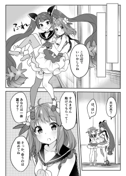 Page 26 of Mahou Shoujo VS Kaijin Pest Mask