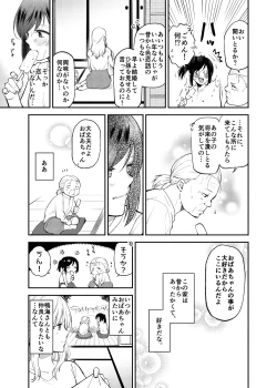 Page 7 of Chou ga Nioi ni Sasowarete