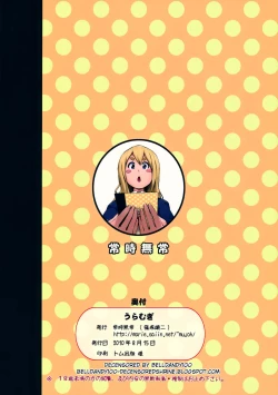 Page 18 of Ura Mugi