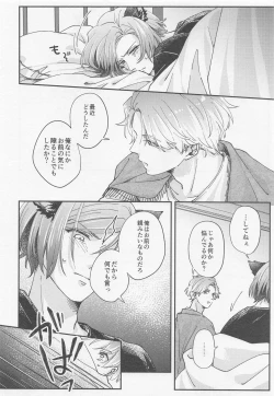 Page 12 of Lancelot ga Kemomimi no Kodomo o hirotta Hanashi 2