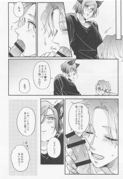 Page 20 of Lancelot ga Kemomimi no Kodomo o hirotta Hanashi 2