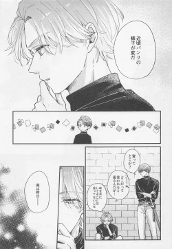 Page 3 of Lancelot ga Kemomimi no Kodomo o hirotta Hanashi 2