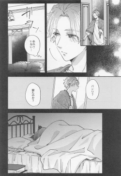 Page 4 of Lancelot ga Kemomimi no Kodomo o hirotta Hanashi 2