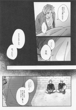Page 5 of Lancelot ga Kemomimi no Kodomo o hirotta Hanashi 2