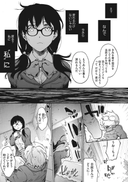 Page 117 of Harem cult side HAREM