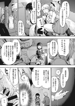 Page 131 of Harem cult side HAREM