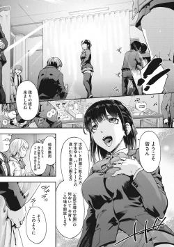 Page 145 of Harem cult side HAREM