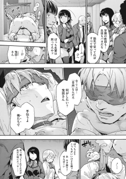 Page 152 of Harem cult side HAREM