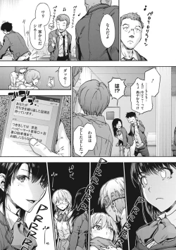 Page 153 of Harem cult side HAREM