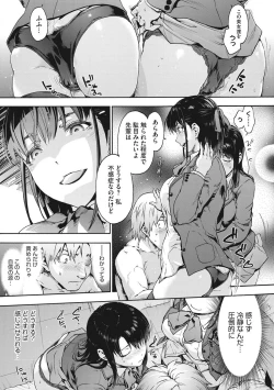 Page 159 of Harem cult side HAREM