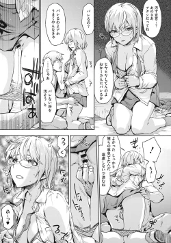 Page 179 of Harem cult side HAREM