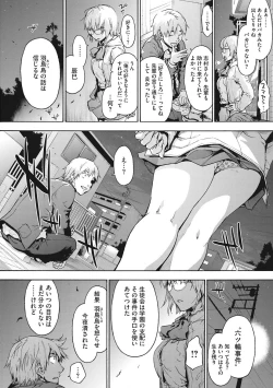 Page 198 of Harem cult side HAREM